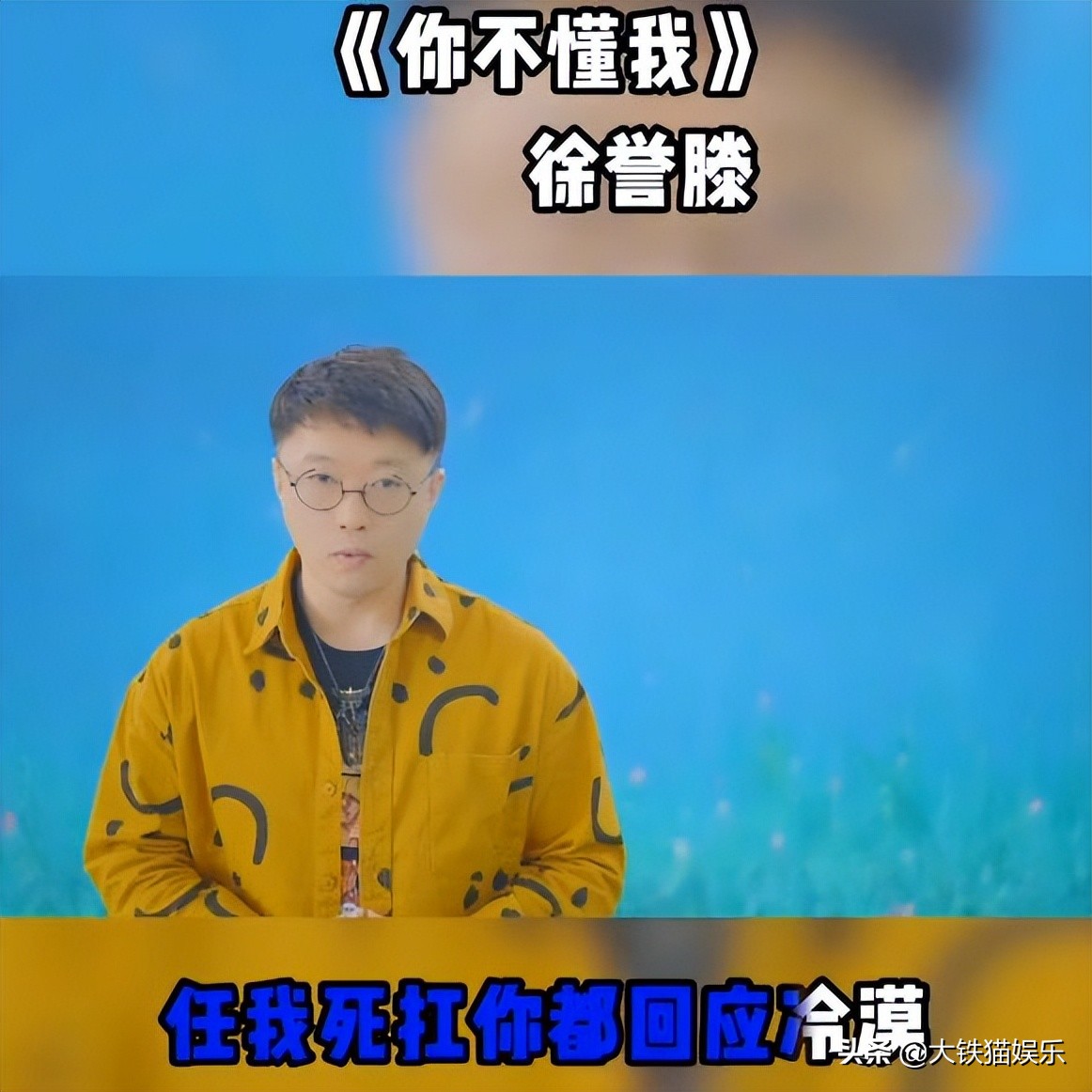 他还有什么身份呢(00年代十大当红网络歌手现状：郑源当教授，冷漠在带货，六哲打PK)