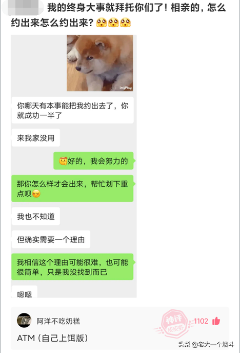 神回复：第一次收到这样的红包，彩礼满30W减1000