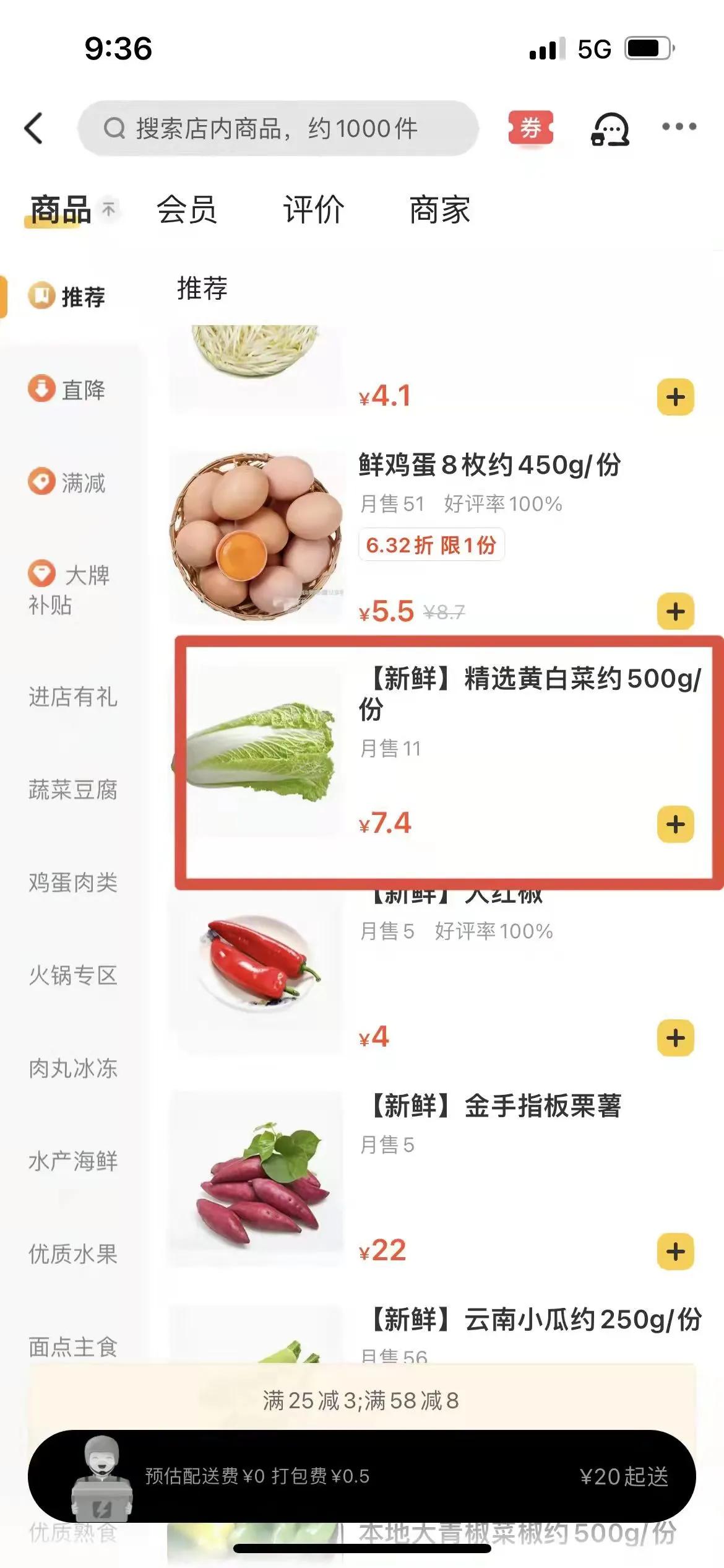 美团平台呼和浩特市两家线上蔬菜店涉嫌哄抬价格被市场监管部门立案调查