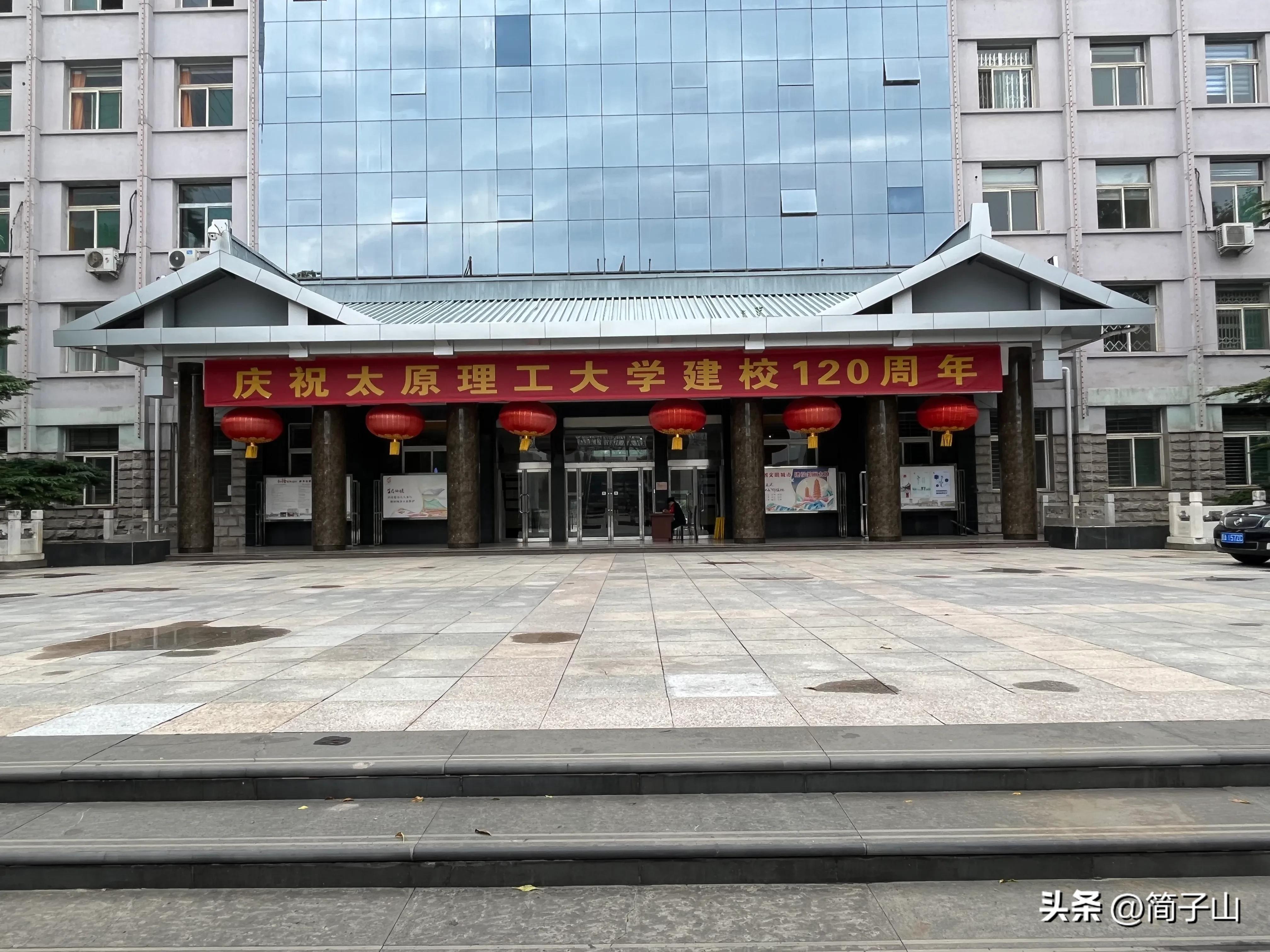 太原理工大学迎西校区