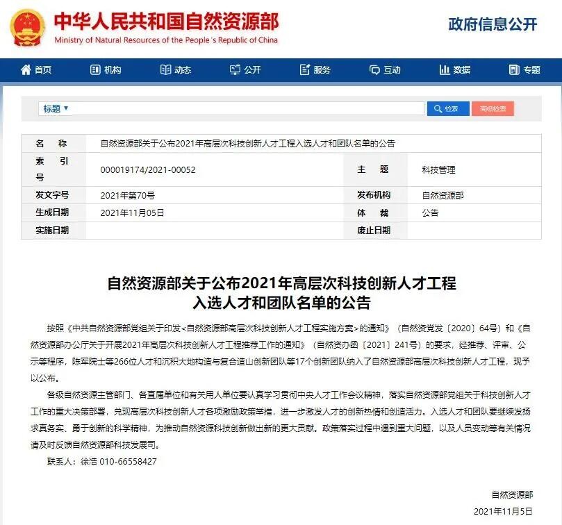 成都理工大学环境与土木工程学院（最新）