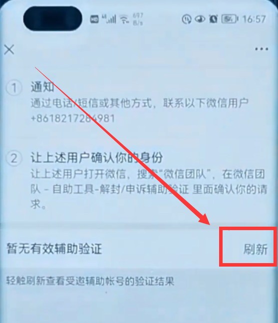 微信如何找回群聊(微信违规被限制加群和创建群聊，怎么解决？怎样解除功能限制？)