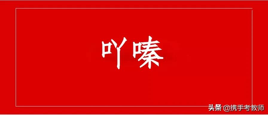 吖的拼音是什么（吖的拼音是什么样的）-第1张图片-昕阳网