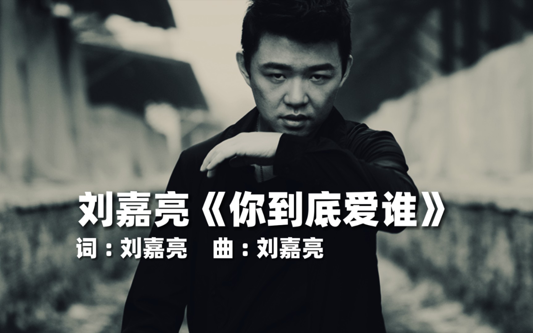 可2004年出道不久的刘嘉亮并没有这么大的名气,也不明白内娱的弯弯绕