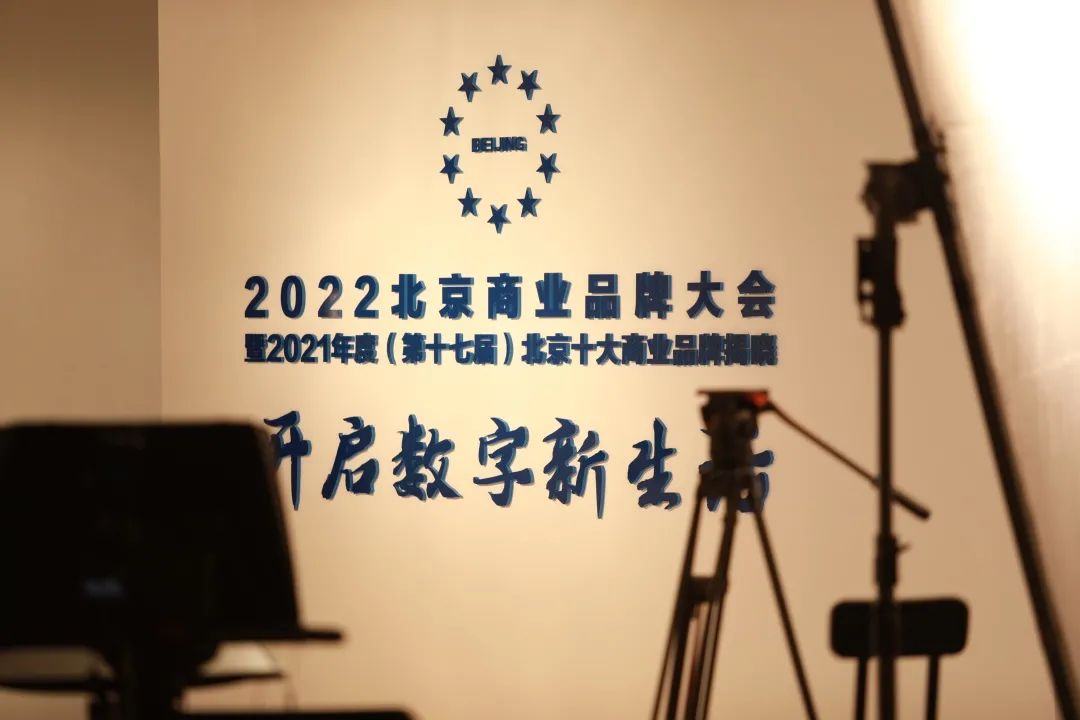 2021北京十大商业品牌揭晓：一站式装修公司荣耀上榜