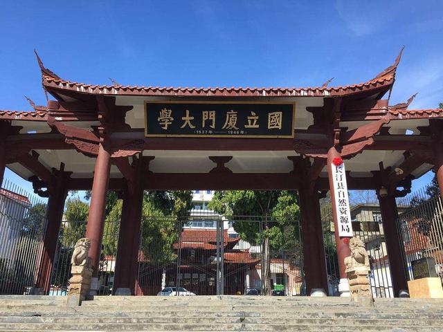 42所一流大学，从未改名的大学：厦大、中科大、郑大、重大