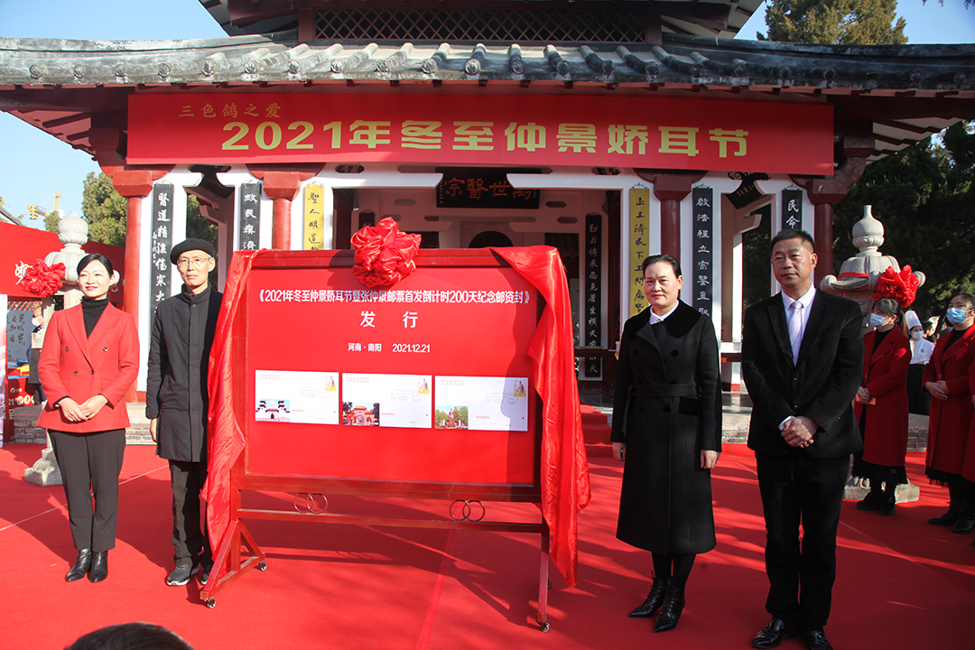 冬至吃饺子不冻耳朵，“娇耳节”《张仲景》邮票发行倒计时200天