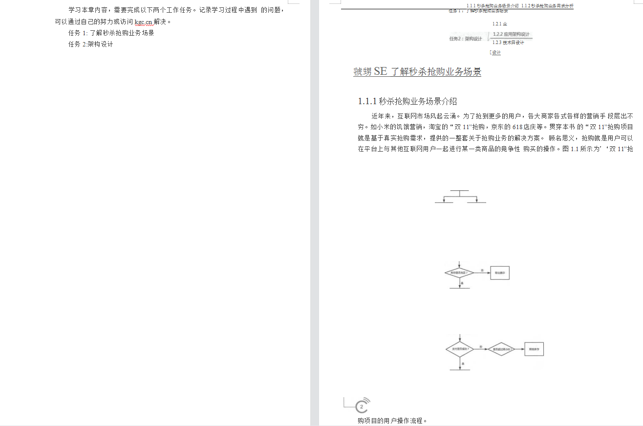 阿里P7告诉你大厂必会：微服务实战Dubbox+ Spring Boot+Docker