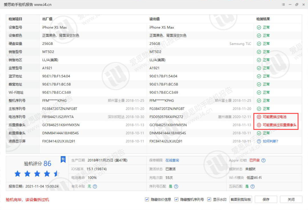 苹果手机怎么看什么时候买的（怎么看苹果手机是什么型号的）-第7张图片-易算准