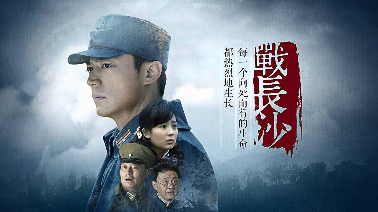 十大解放战争电视剧(中国十大必看抗日战争电视剧)