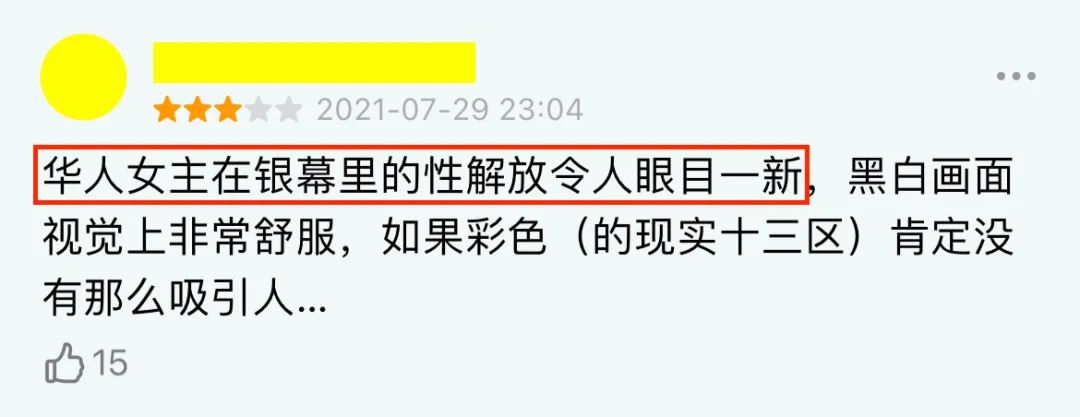 她刚出道，就刷新了华人女星尺度