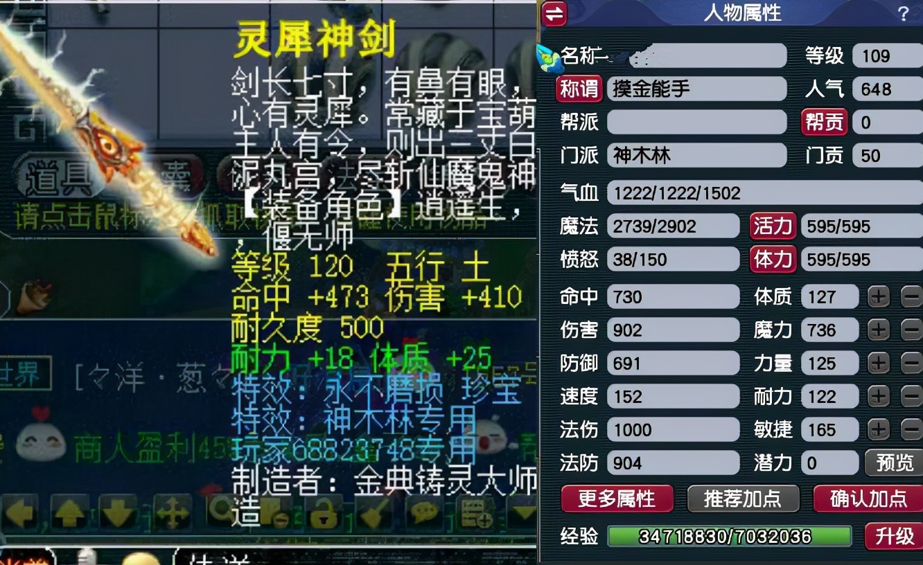 梦幻西游：每天只玩两三个小时的上班族刷什么任务？先神器后副本