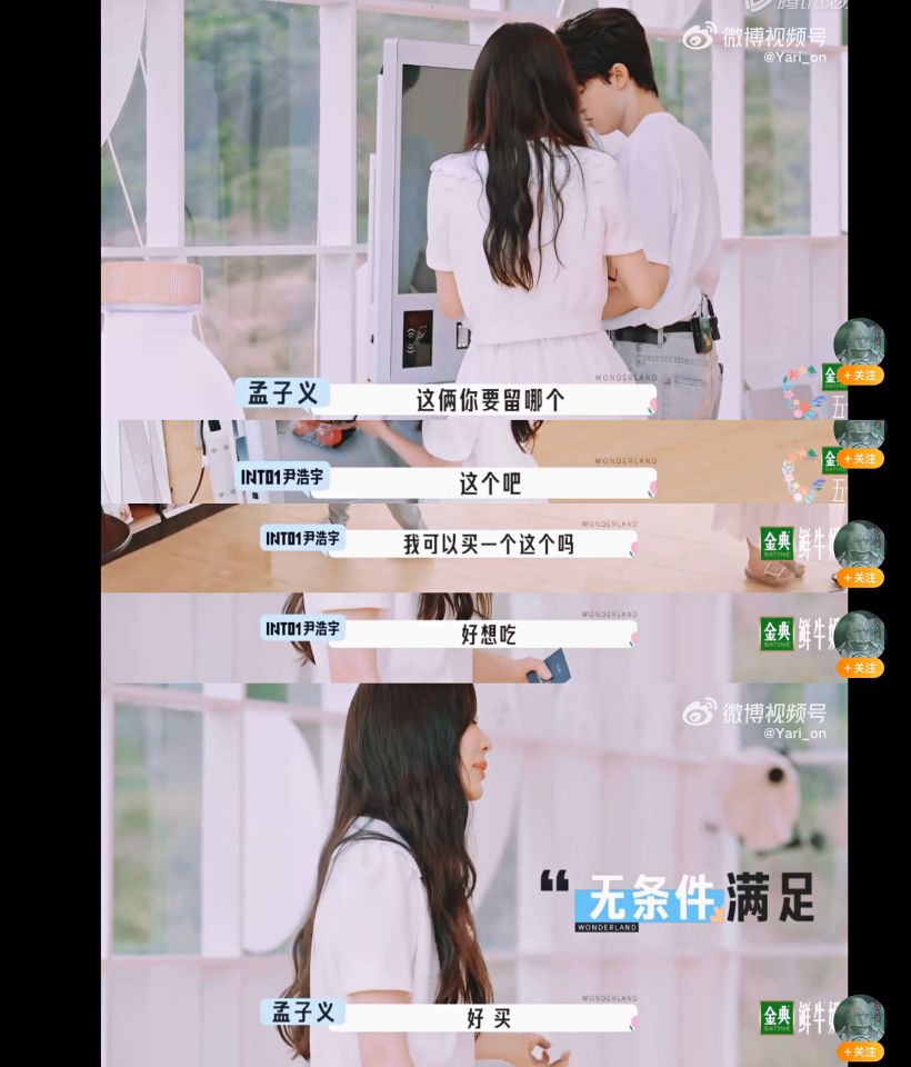 恋与偶像第二季在线观看(不是恋综也有cp磕？笨蛋美女和年下奶狗，尹浩宇孟子义甜疯了？)