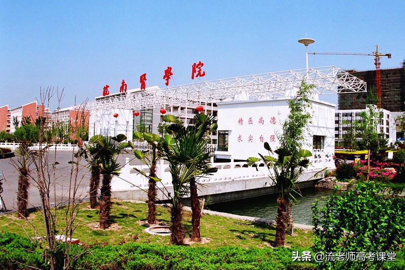 本科二批招生的4所医学院校，院校位置好，性价比高，考生可关注