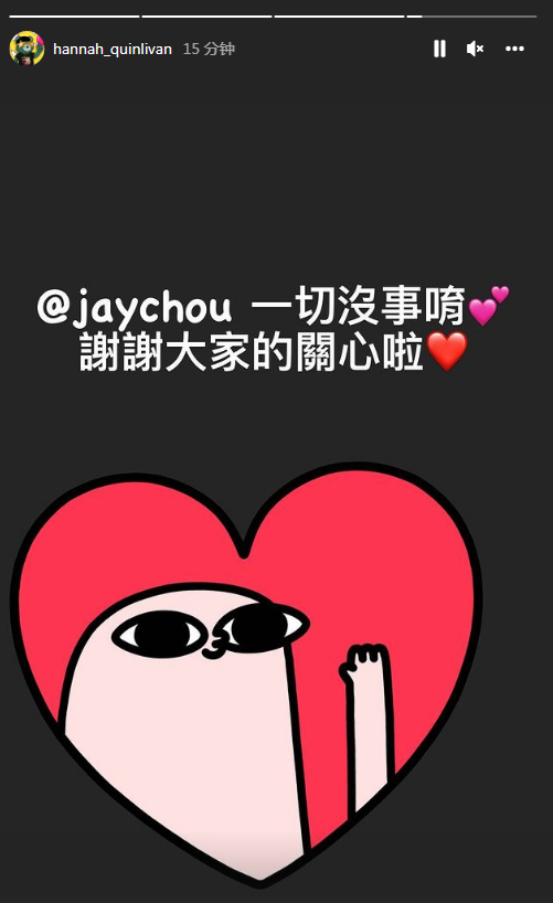 周杰伦突晒输液照，自疑心脏出问题在线求助，昆凌发文报平安