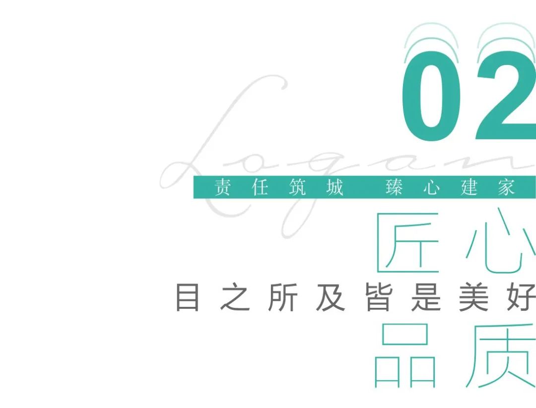美好兌現，龍光2022年持續高品質交付