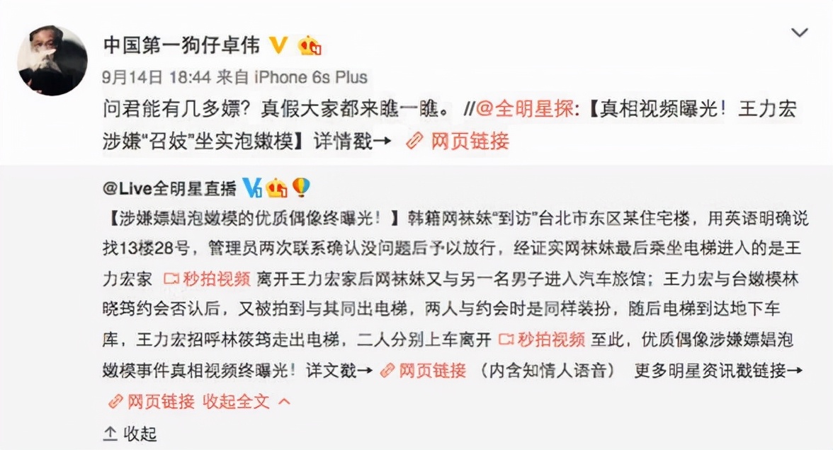 李靓蕾控诉王力宏出轨引哗然，众多细节都对上了，章泽天吃瓜点赞