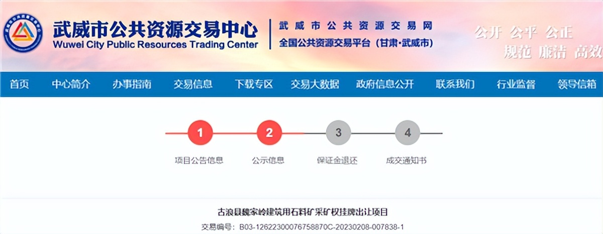 2422萬元成交！祁連山水泥競得甘肅儲量1300萬方砂石礦