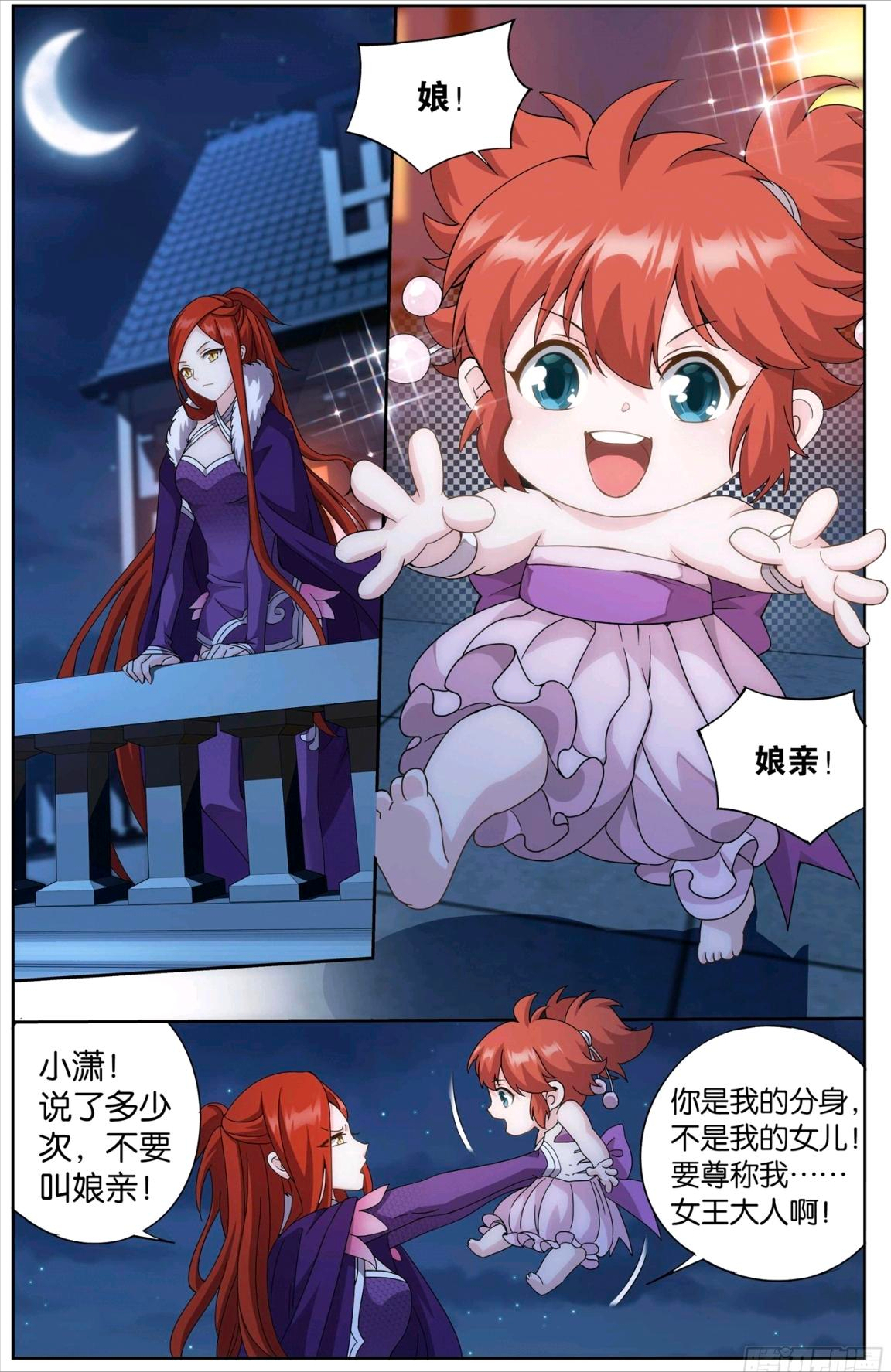 斗破苍穹萧炎和萧熏儿图片(斗破漫画萧炎深情专一) - 赤虎壹号