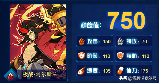 赛尔号：2022压轴平民红伤，堪比大象的增伤效果，成型一拳一个