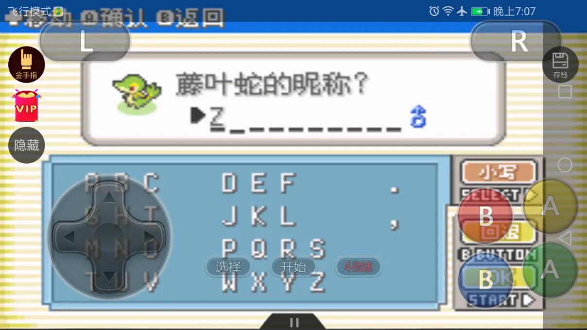 口袋妖怪 漆黑的魅影5.0EX+BW攻略