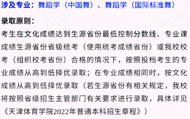艺考生看过来收藏好！186所大学采取统考成绩招生艺术类专业