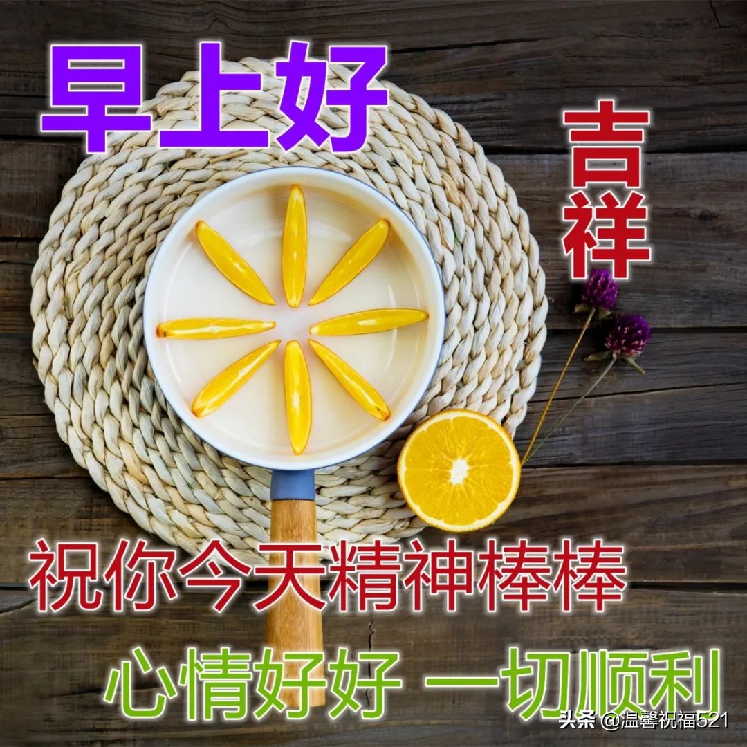 夏天温馨早上好祝福图片带字，美好清晨早安愉快心灵鸡汤励志文案