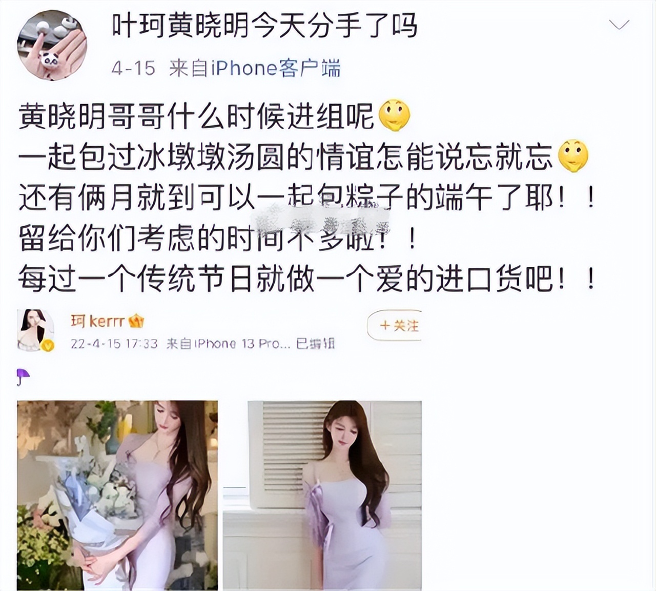 網傳黃曉明離婚四個月交往新歡，是原深圳大學校花，女方發聲辟謠