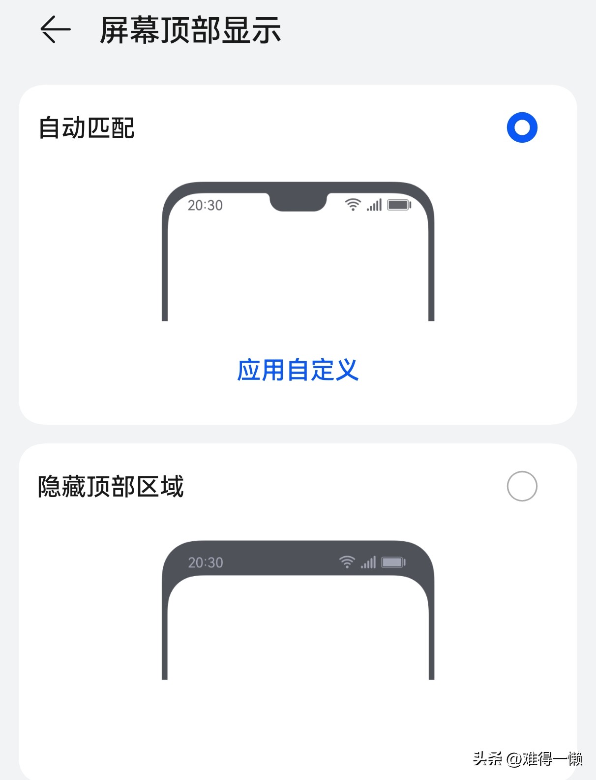 信息不显示在屏幕上怎么(me)设置（有人发微信过来屏幕(mu)怎么不会显示）-大连(lian)信息网