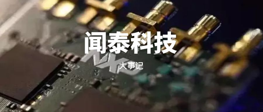 2017-2021&闻泰科技一五：蛇吞象并购安世半导体，中国最佳CEO