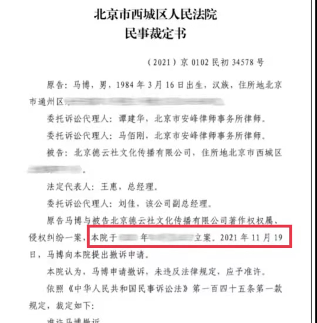 德云社盗用音乐被起诉！承诺赔偿要求撤诉，至今未给钱原作怒曝光