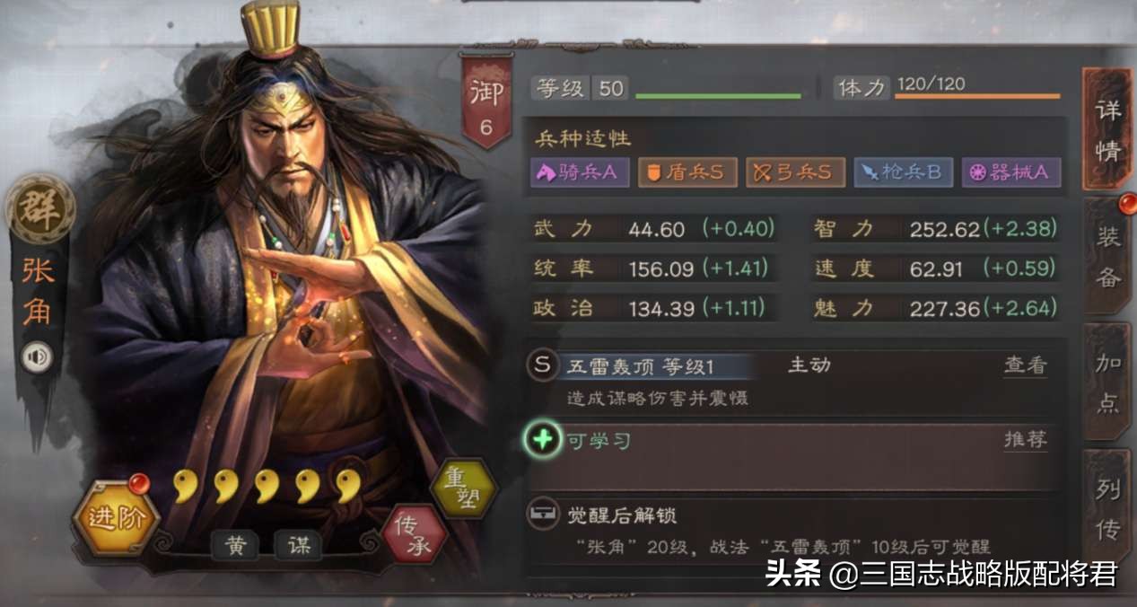 三国志战略版群雄T0天花板，航母区战功第一，全靠这队