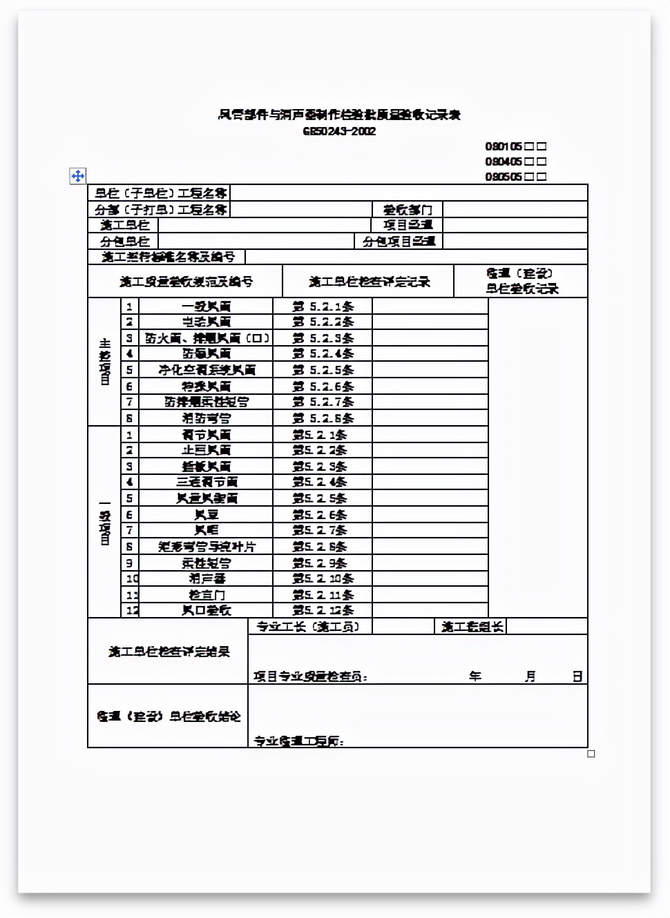 如何快速精准学会做公司企业合同、报价表、流程图？