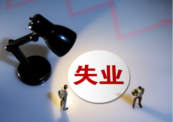 缴纳失业保险，就能领取失业保险金？正确答案公开，你能领几个月