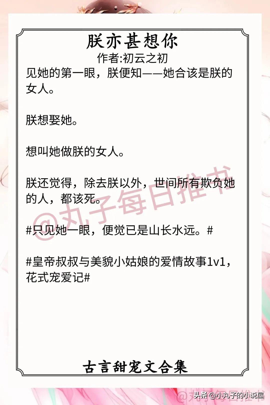 强推！古言甜宠文，《藏欢》《诱妻为宠》《嫁给兄长的竹马》好看
