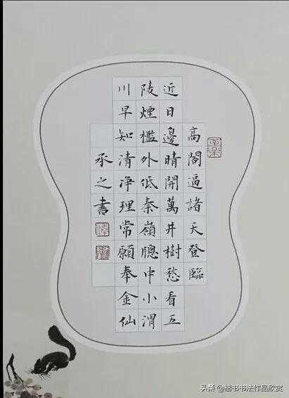 硬笔书法作品格式欣赏:五言古诗,七言绝句
