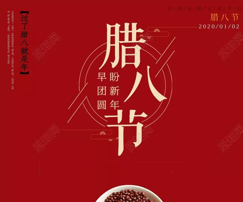 腊八节,致我惦念和惦念我的人