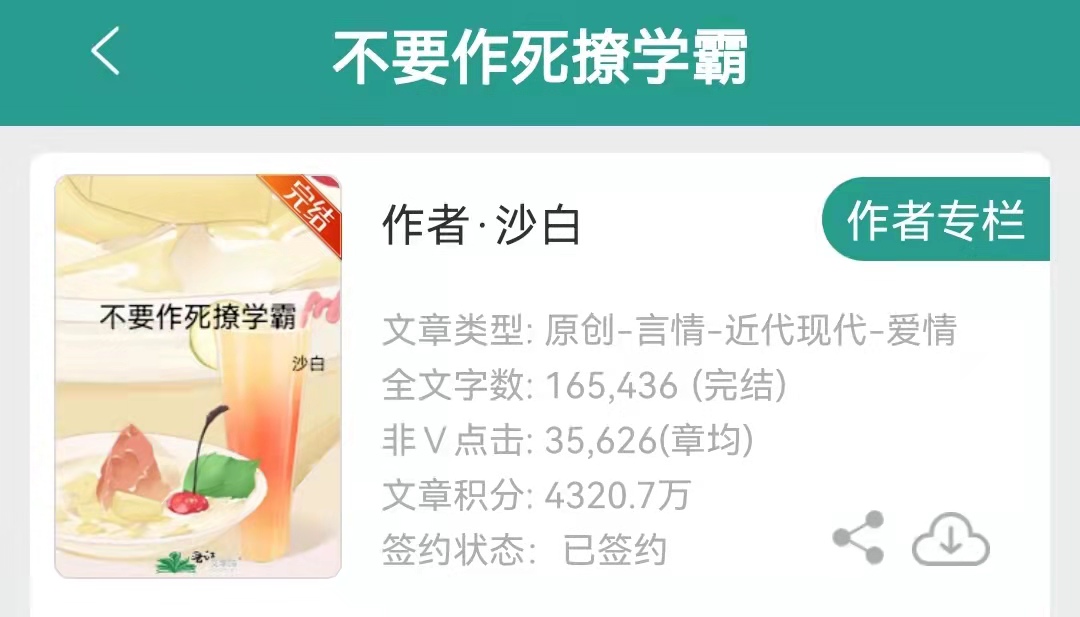 9本超好看的学霸文 |“这次我考第一了，快叫爸爸。”