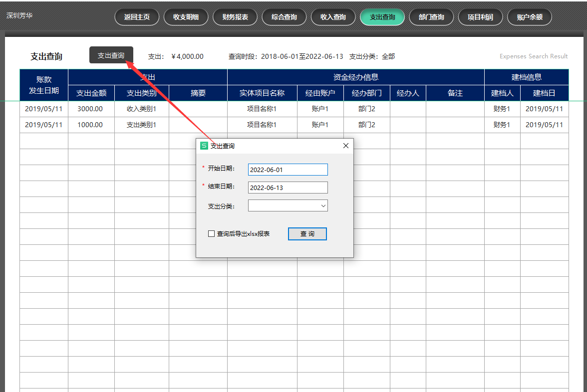 98年女会计用“财务记账系统”做财务收支别人用一天，她用一小时