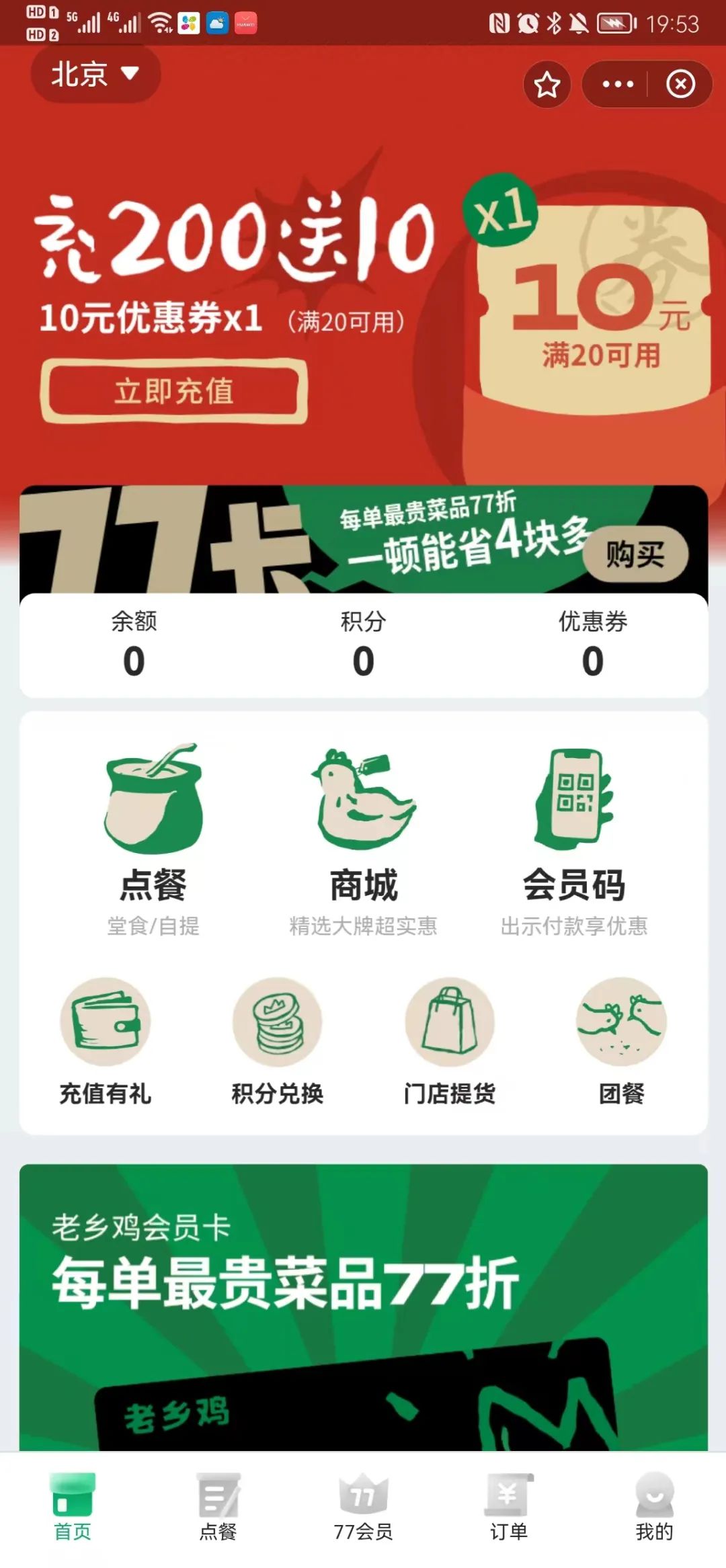 到家之战：从卖货逻辑转向私域为王