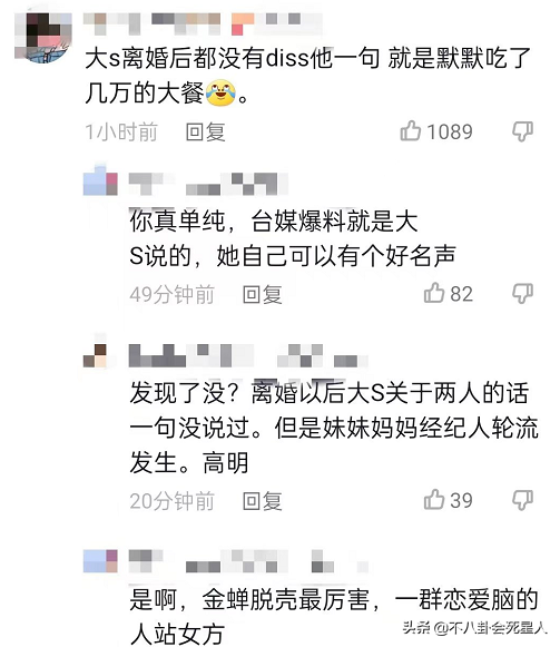 汪小菲给大的S“罪名”：精神病，吃违禁药，提款机！自己却自食恶果！