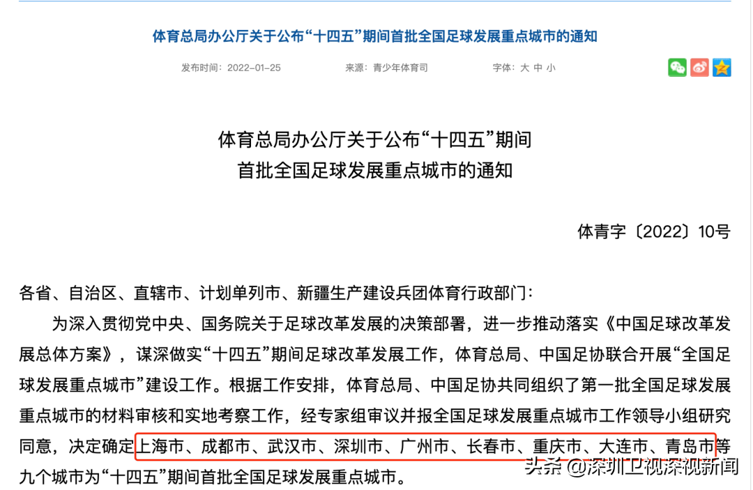 7岁男孩踢足球会长不高吗(12岁深圳女孩踢球火出圈：对手强 自己也会变得更强)