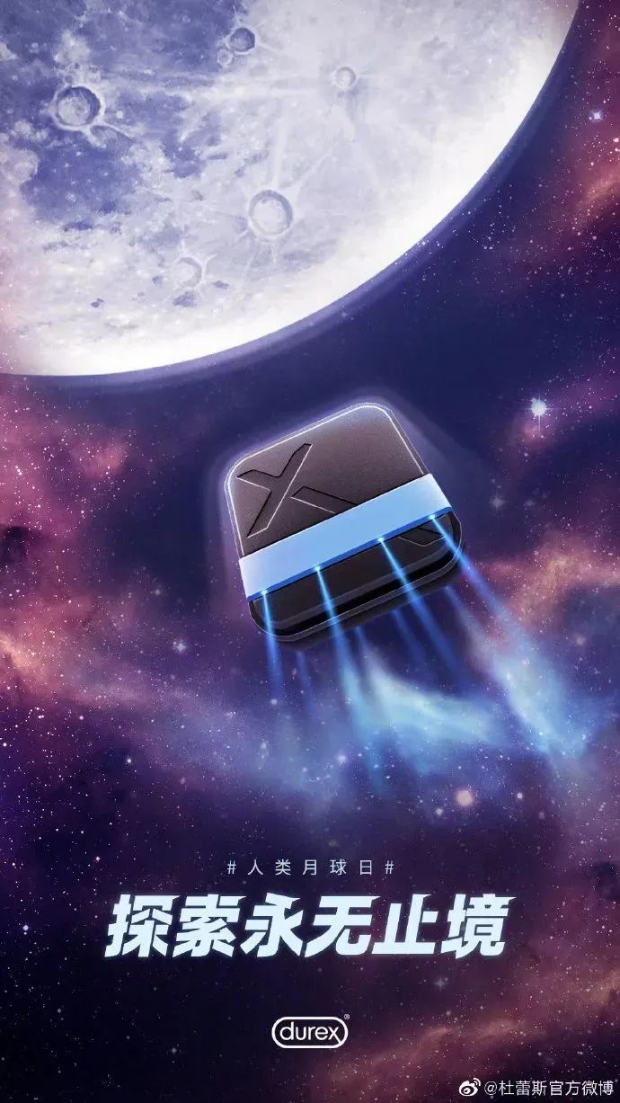 “7.20人类月球日”借势海报，创意真的绝了