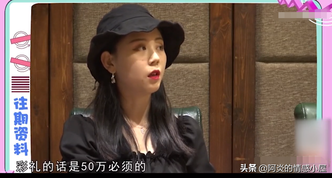 双方还有50万分歧(拜金女和富二代相亲，要求男方有大房子和豪车，彩礼得50万起)