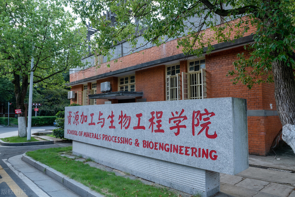 湖南省高校预算排行榜：湖南大学终于入围，领先者是中南大学