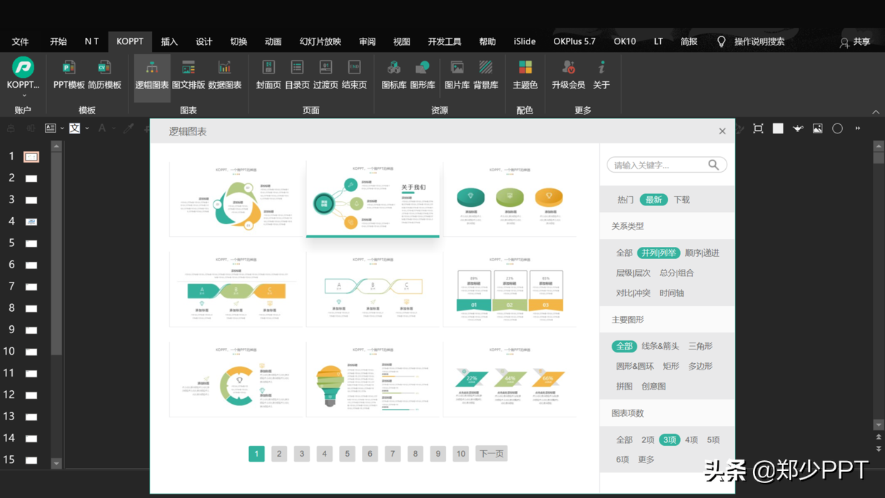 如何设计一份高质量的2022年新年计划PPT，分享一个经典案例