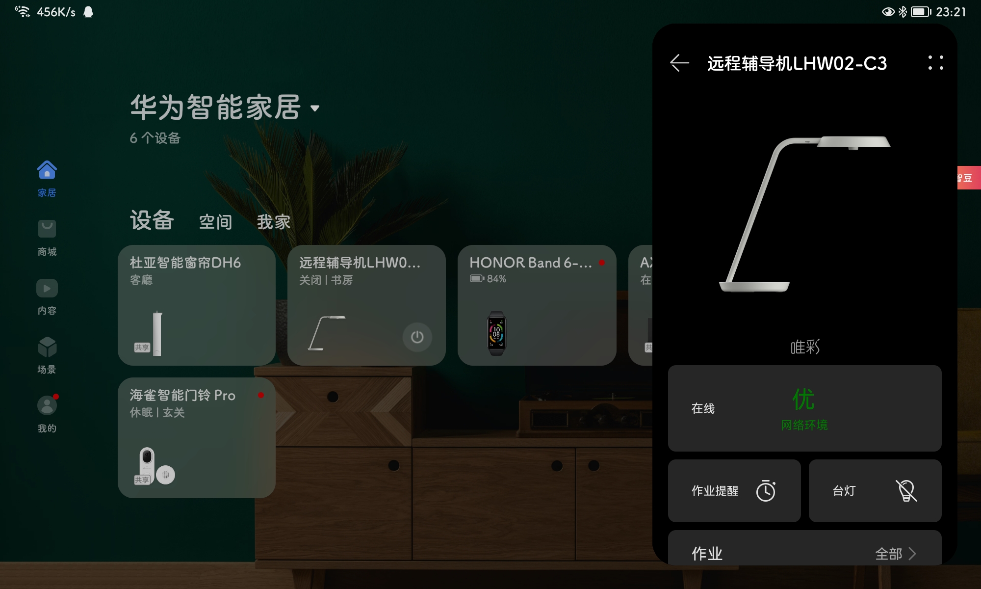 如何做到工作与关注孩子学习两者兼得？终算找到两全其美的方法了