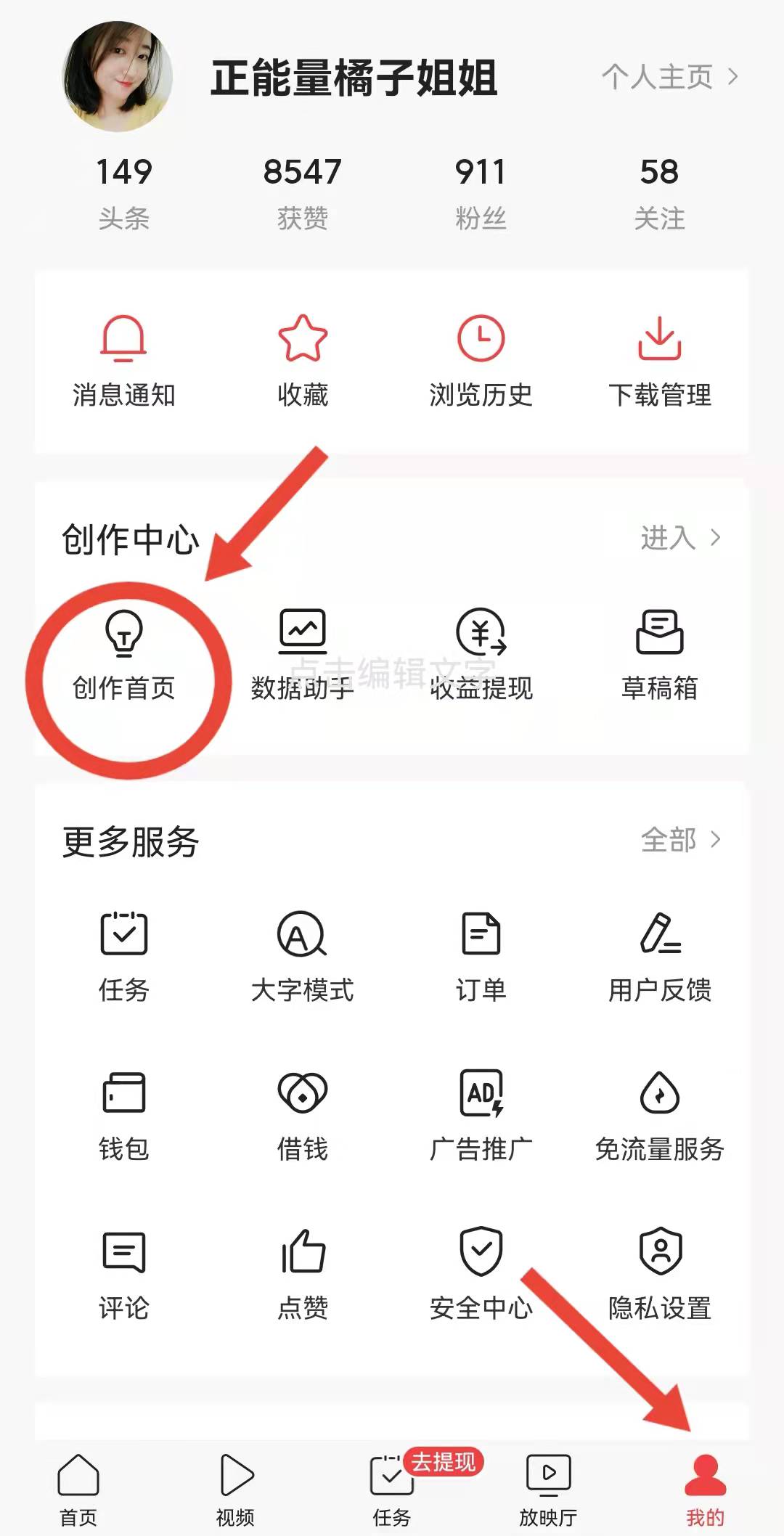2分钟教你学会如何在头条发文，一部手机轻松搞定，建议收藏