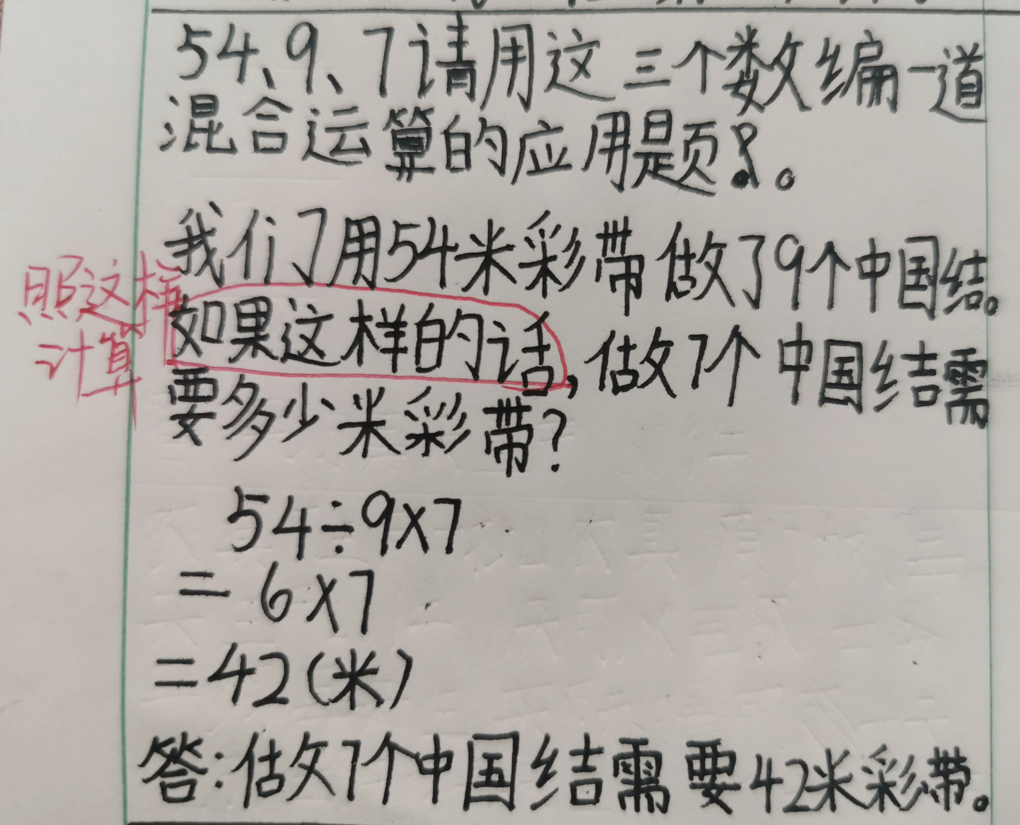 荣成市青山小学：作业走“新”更走“心”(图31)