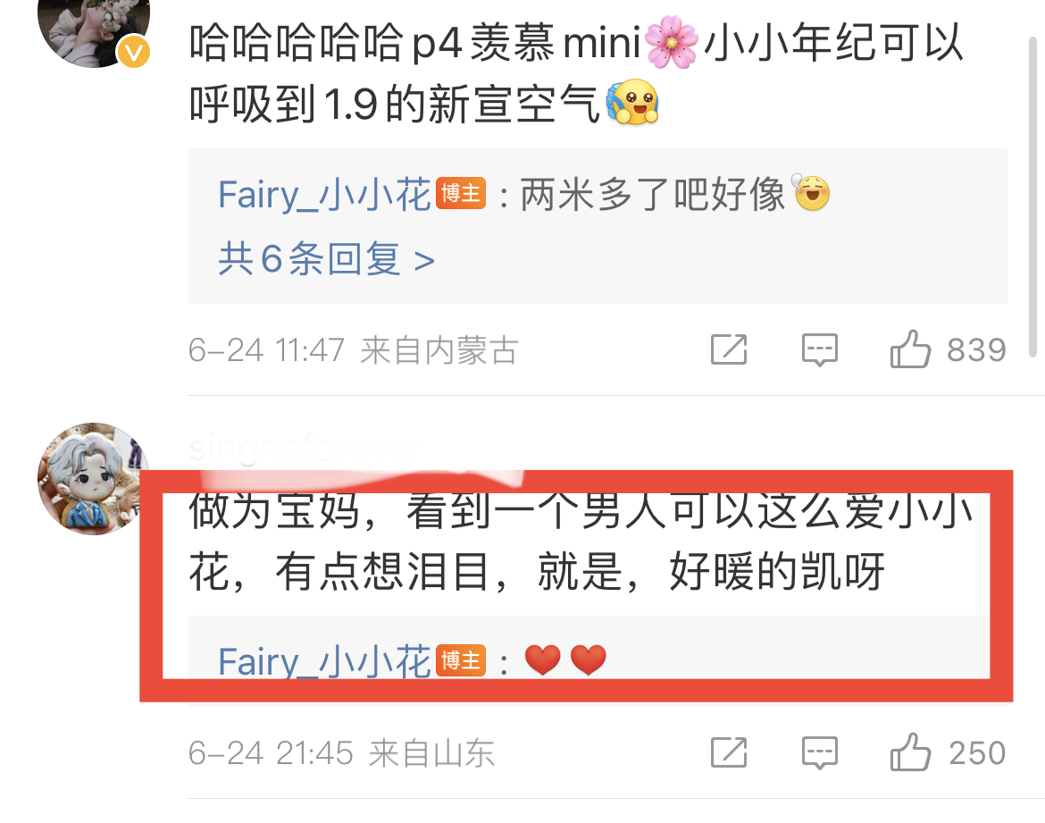 “名花有主CP”好甜蜜，一家三口出游画面温馨，冯雨的选择太明智